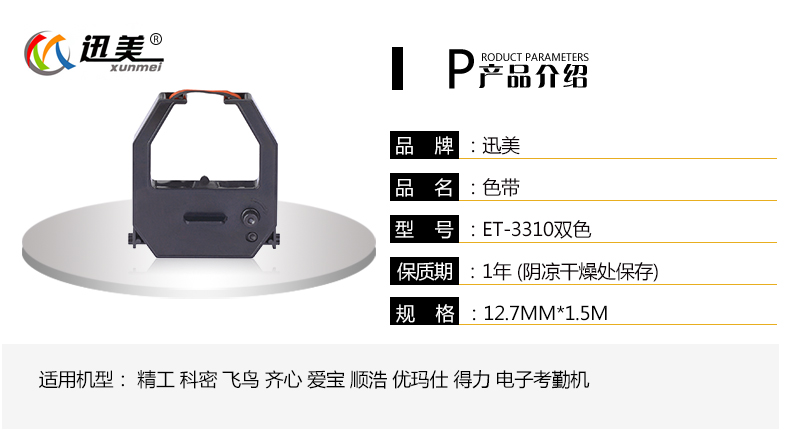 Ruy băng hai màu Áp dụng cho AIBA0 Aibo H-RCA S180P 860SP 618 990P 880S 960P máy vi tính chấm công thẻ máy chấm công thẻ chấm công đồng hồ - Kính kính không độ