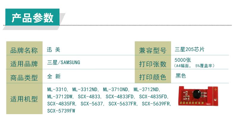 Áp dụng cho máy in chip Dell 1130 b1160 b1163 b1165nfw. - Phụ kiện máy in