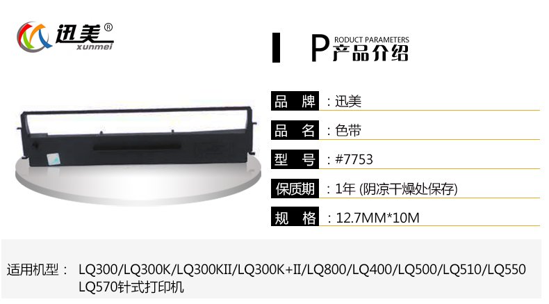 Giá đỡ Xunmei cho Epson LQ-300k 300k + ii 300kh Chuyển phát nhanh Chuyển phát nhanh Máy in kim đơn ra ngoài Hộp mực Dải mực Dải băng Carbon với Khung mực lõi - Kính kính gm southside