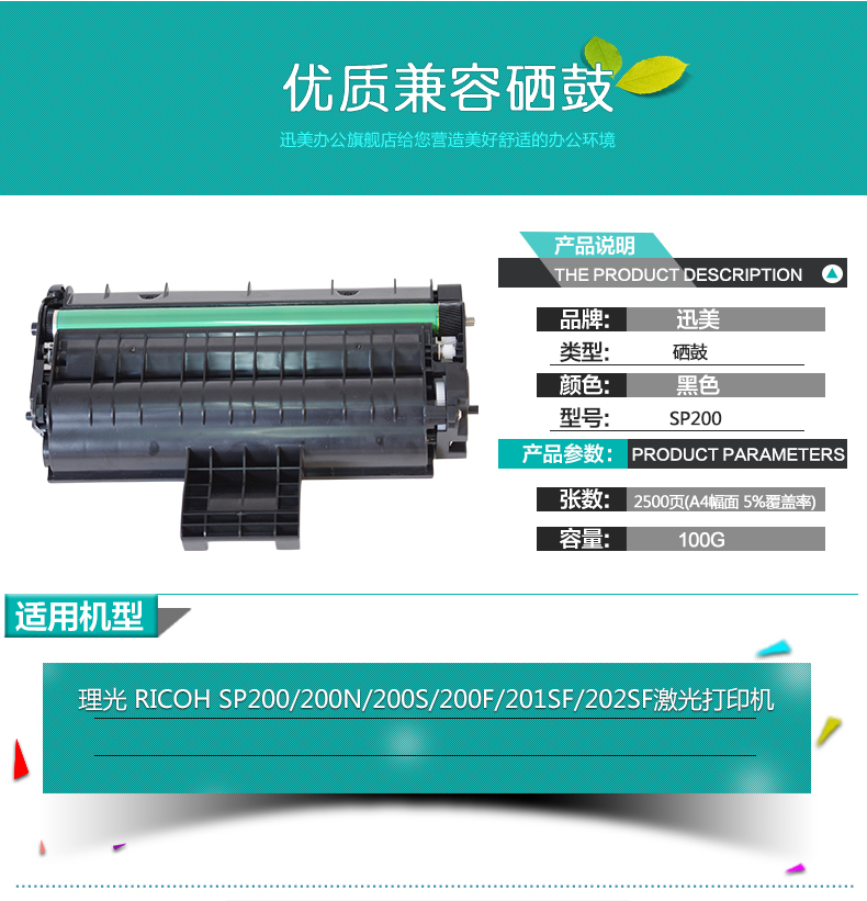 Hộp mực Xunmei sp210su dành cho máy in Ricoh sp200c 211s 221sf 202s 212snw 220nw 213nw 201 203 204 máy in hộp mực trống - Hộp mực