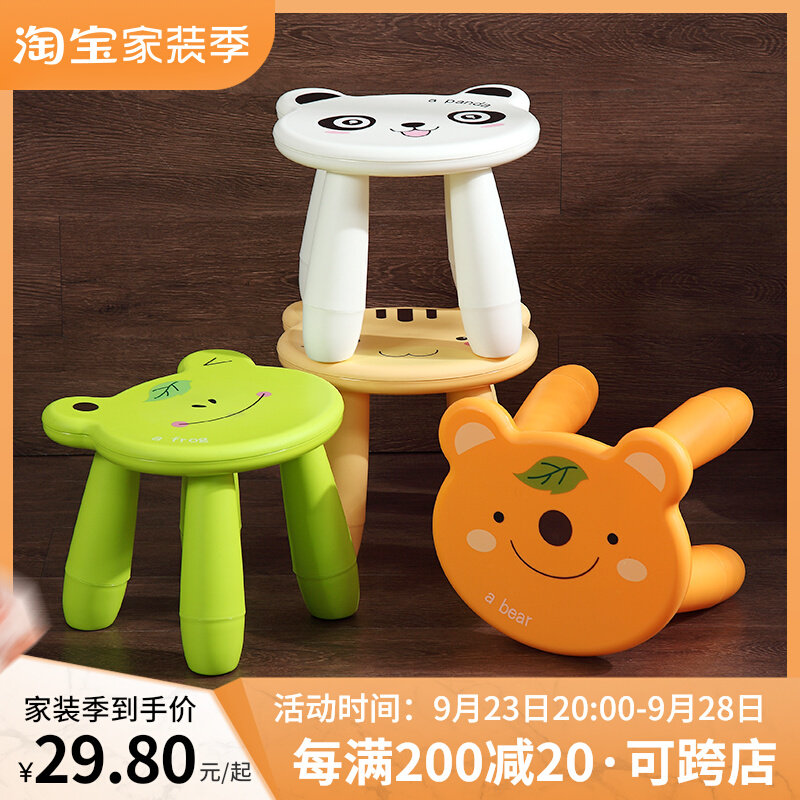 Creative household children's low stool living room adult plastic shoe changing combination stool kindergarten cartoon cute small stool