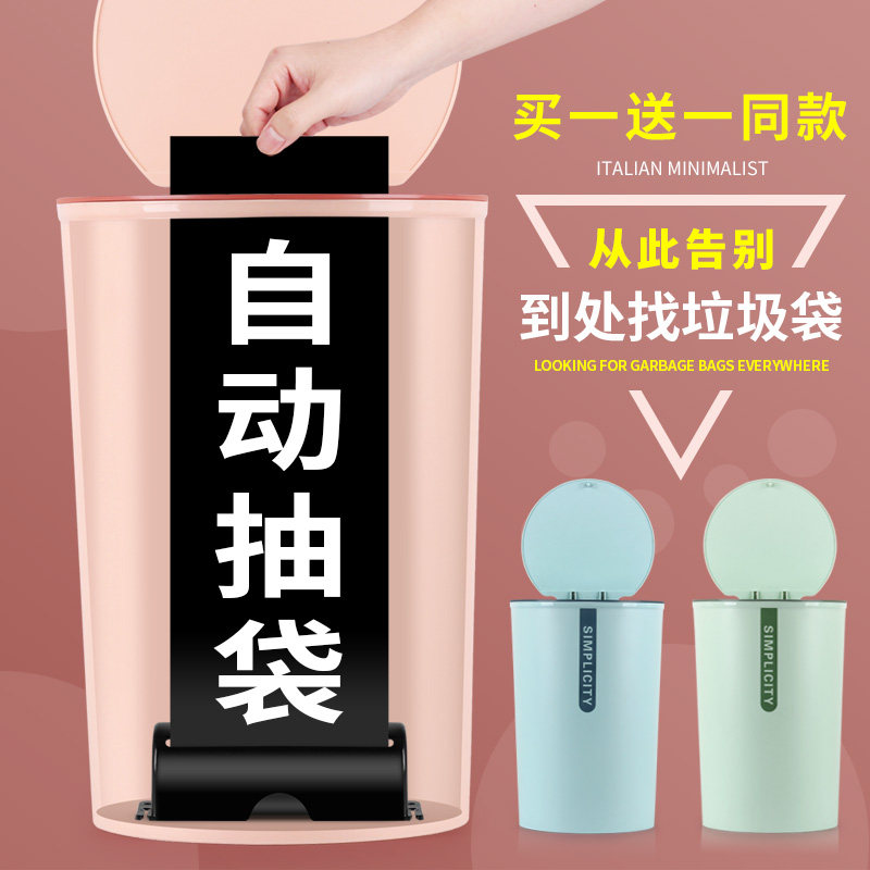 Buy one-send-one-play cover automatic bag-changing bins Domestic passenger room Toilet Makeup room Office with lid large size wastepaper