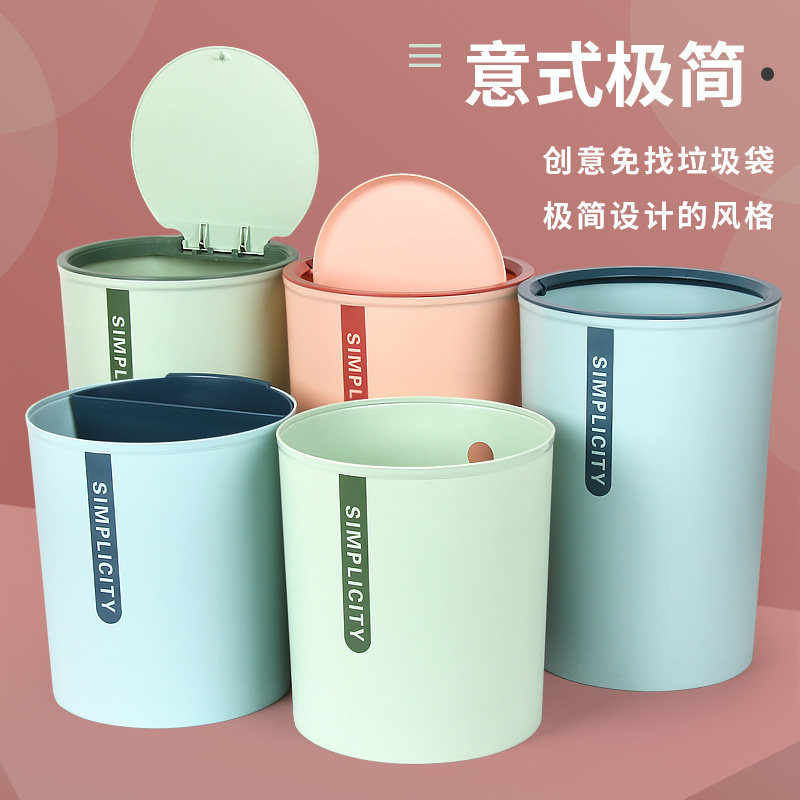 Italian minimalist trash can home with lid toilet powder room living room dry and wet kitchen shake lid creative large paper basket