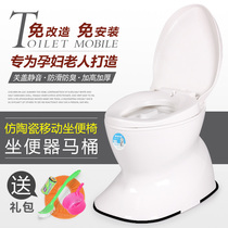 Simulation ceramic non-slip deodorant toilet chair portable pregnant woman adult mobile toilet stool night pot spittoon