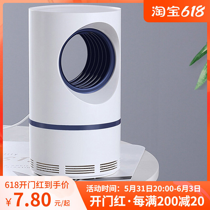 Photocatalytic Mosquito Killer USB Living room Home Suction Silent Electric Mosquito Lamp Outdoor LED Fly Killer Mosquito mosquito catcher