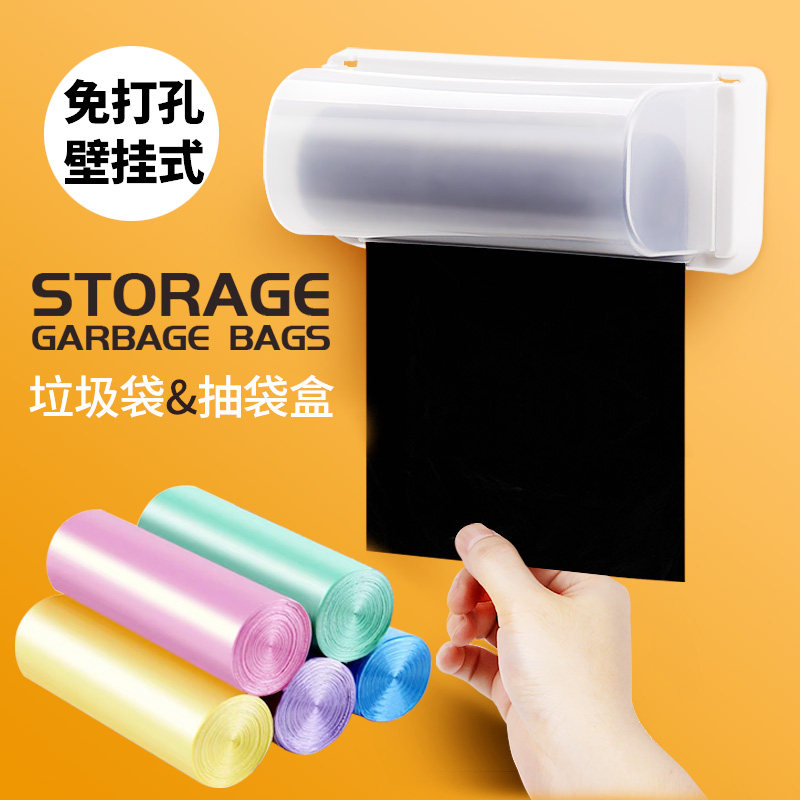 Wall-mounted Garbage Bag Extraction Box Home Disposable Thickened Draw Bag Box Large Small Size Kitchen Roll Fit Access Box