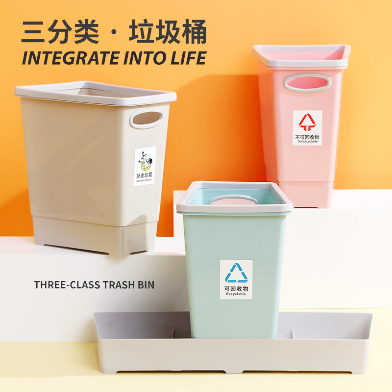 20 liter three-category trash can household dry and wet classification creative large-capacity lidless living room kitchen plastic sanitary bucket