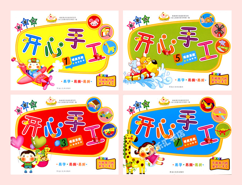 New Montessori happy handmade kindergarten textbooks, small, middle and university pre-class and upper and lower volumes Heilongjiang Fine Arts Publishing House