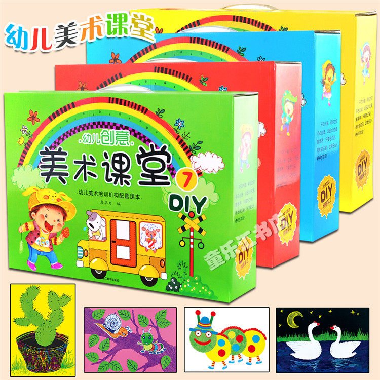 Young children's creative art small classroom hand - made diy graffiti 16 beauty class packaging