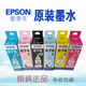 Mực gốc Epson Epson T6741 Màu mực đen L801 L810 L1800 L850 L805