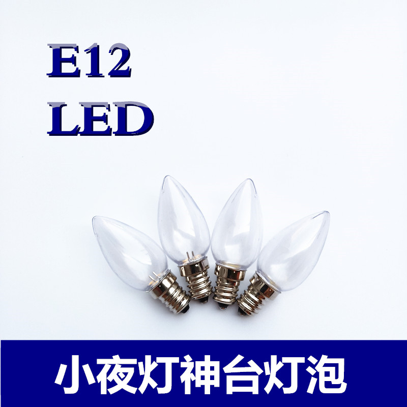 E12 lotus lamp small screw mouth LED light bulb energy saving small night light bulb warm yellow light white light Changming for Buddha Candle
