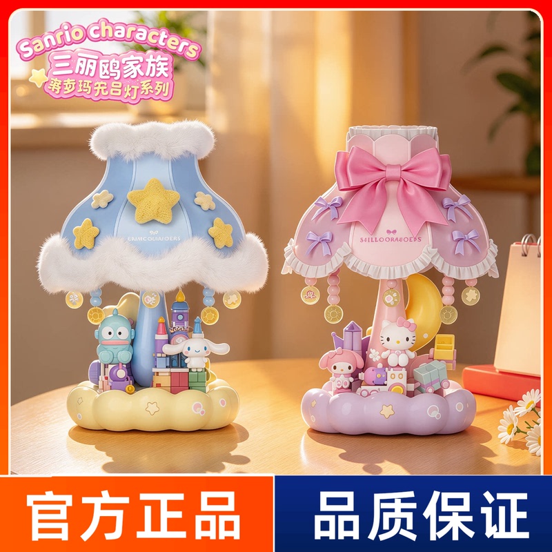 Sanrio Hello Kitty Sweet Dream Star Rail Building Blocks Cloud Star Castle Model Night Light Atmosphere Table Lamp Girl Gift Sanrio Hello Kitty Sweet Dream Star Rail Building Blocks Cloud Star Castle Model Night Light Atmosphere Table Lamp Girl Gift