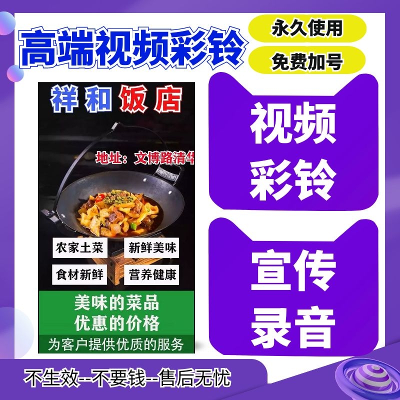 Mobile call video Call answer ring customization Open Unicom telecom enterprise dazzle ring production Upload settings Permanent use