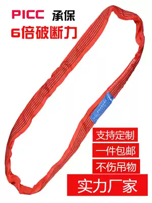 Sling belt sling flexible ring soft belt round crane tree rope lifting lifting lifting belt 2 tons-10 tons 1 meter-8 meters