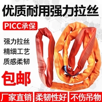 Flexible double buckle hoisting belt wear-resistant soft belt crane spreader trailer rope 1T2 tons 10 tons 1 5M-8 meters 10