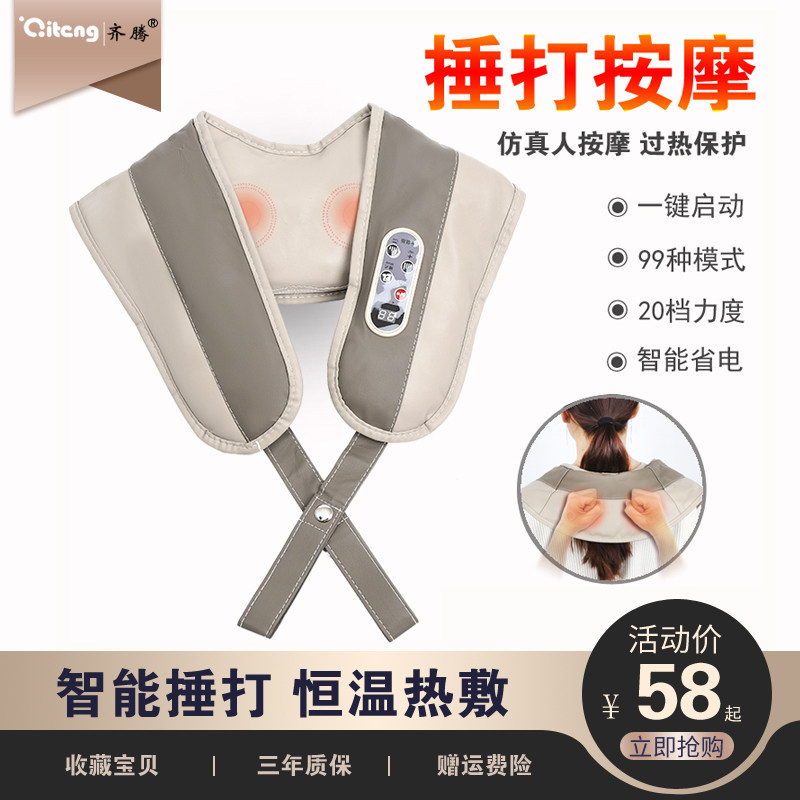 Massager whack neck, shoulder, neck, waist, back, knock, knock, knock, knock, knock, knock, knock, knock, knock, knock, knock, knock, knock, knock, knock, knock, knock