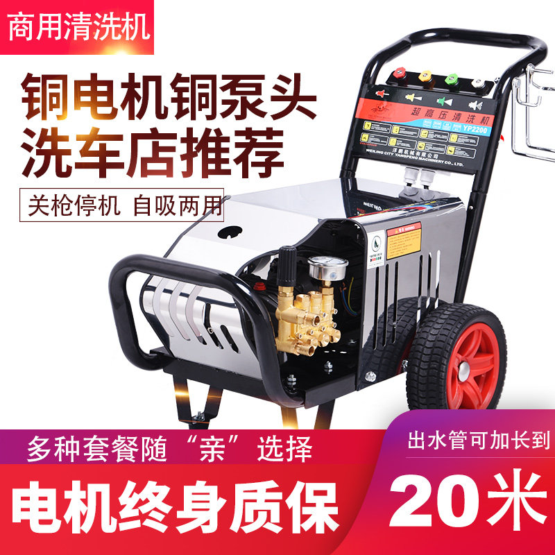 Black cat car washing machine 220V high pressure cleaner commercial household car washing shop superwater pump 380v full small power
