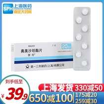 2 boxes] Artan Omethesartan Tablets 20mg * 7 tablets Hypertension high oral antihypertensive drugs high blood pressure lowering drugs Jiading official flagship store Olmesartan Lipopher Olmesartan Omesartan Lipid Olmesartan Tablets Lipid Omesartan Tablets Lipid Tablets