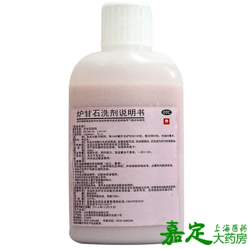 Детский лосьон, мазь, 100 мл, против зуда, наружное применение