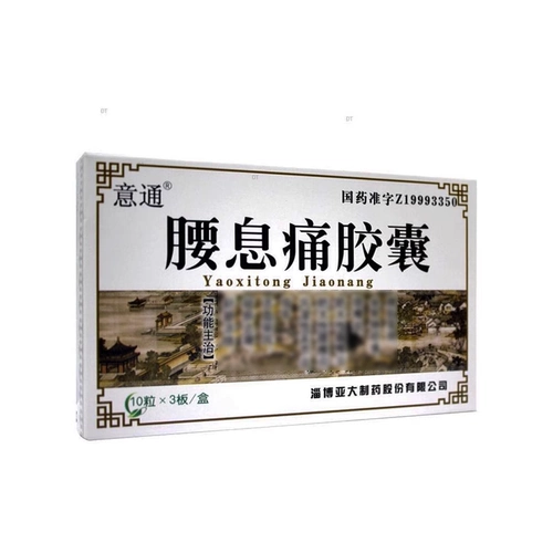 【Fengcun】 Капсула yaoxipu 0,3 г*30 капсулы/коробка