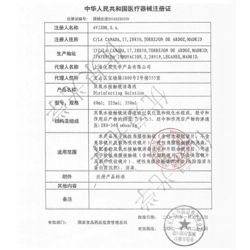 Youzhuo Young Ling Polyoxy Gydraulic 60 мл*6, нейтрализованные контактные линзы RGP Corneal Contact