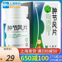 Tianshi Kang Jiefeng Tablets 0 25g * 60 tablets Qingrejiedu Detoxification swelling and swelling pneumonia appendicitis cellulitis cancer adjuvant treatment of swollen festivals Zhongjie Fengzhong Fengjiejie Fengzhong Fengjingfeng Fengzhong