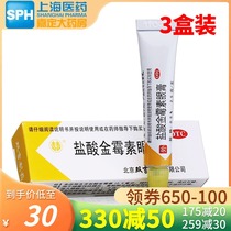 Shuangji Chlortetracycline Hydrochloride Eye Ointment 3 Boxes * 2G Ointment Trachoma Trachoma Cream for External Application