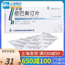 Lianhuan Sudi Ebastine tablets 14 tablets Allergic rhinitis eczema urticaria oral skin itching Ibastine Ibastin tablets Ibastine Ibastin tablets Ibastine tablets Ebastine tablets