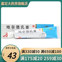 Чунцин Хуабанг Лиян динид крем 20 г кожи дерматита зуд, Тона ди Никай, Мазь Мази