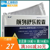 俊宏 Ведущая капсула Shule 0,4G*30 Капсулы/ящик простаты гиперплазия хронический простатит, некомфортная частота мочи с мочевой моче