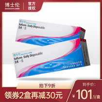 Boshilun invisible myopia glasses daily throw box hidden 30 pieces Imported hidden eye men and womens official website flagship store