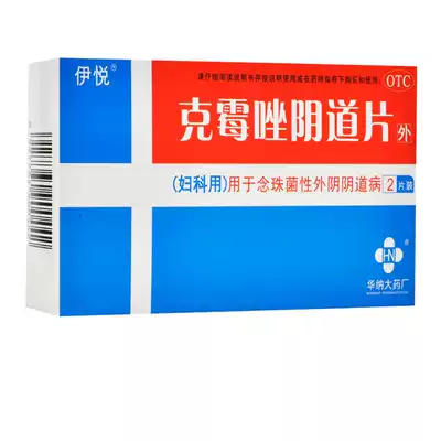 Iyue clotrimazole vaginal tablets 2 tablets for Candida vulvovaginosis flagship store