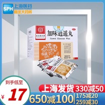 3 Boxed] Beijing Tongrentang Jiawei Xiaoyao Pills 10 bags official website Xiaoyao Maru Xiaoyao Jiu