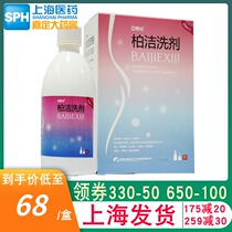 Echo Bai Jie Lotion 250ml * 1 bottle box of Cypress lotion Jiading pharmacy flagship store Jiading official flagship store