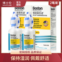 2 bottles of Dr Len Advanced Borston RGP hard contact lenses Dr Len Eye Lotion 10ml Corneal shaping