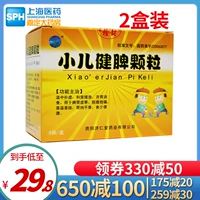 双井 Педиатрические гранулы селезенки 5G*9 мешков/коробки детской закуски и устранить холодный дефицит селезенки и желудка, боль в животе, веселый губернатор, назначение желудка не аромат, грань селезенки, грань селезенки, официальный веб -сайт официального веб -сайта.