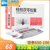 Kangyuan Guizhi Fuling Capsules 100 capsules Fuling Fuling Poria Qin amenorrhea uterine fibroids Chronic pelvic inflammatory Endometrium Guizhi Fuling Feizhi Fuling Tablets Fu Gui Zhi Ling Capsules Guizhi Fuqin Guizhi Fu Ling Capsules