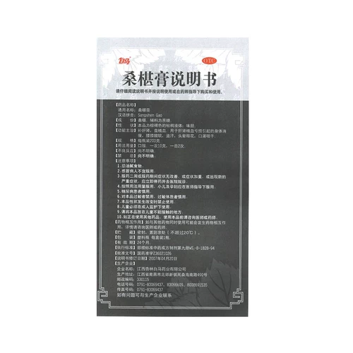 白马 Mulberry Cream 200g Тоник, питательница почки, кровь, вес тела, ночные поты, головокружение, тотарный крем