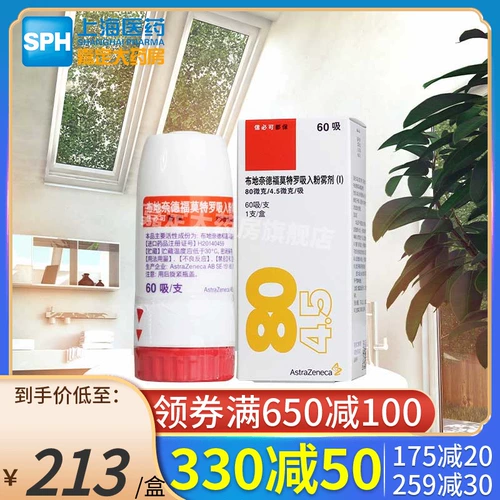 Синке Bubble Bao Bu Di Naedfordero Motor Inhale 80GUG: 4,5UG*60 Астма импорт купить ненфорро порошок, вдыхаемый буднадским розовым фого мото