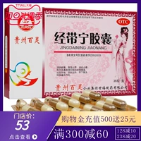 百灵鸟 Принесите 36 капсул с капсулами Ning Ning с мульти -вульварским зудом и болью в вульве и крови, свернувших сгустки крови