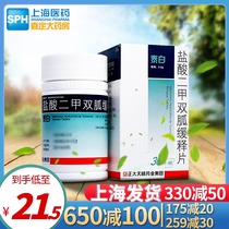 2 boxed] Zhengdai Qingtai Bai Metformin Hydrochloride Sustained-release Tablets 0 5G * 30 tablets box type 2 diabetes Jiading official website flagship store Dimethyl double melon tablets Two double arc tablets