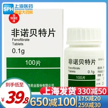 Xinyi Fenofibrate Tablets 0 1G * 100 Tablets Box Hyperlipidemia Jiading Pharmacy Pharmacy Flagship Store Official Website Official Flagship Fenofibrate Tablets Fenofibrate Tablets Fenofibrate Tablets