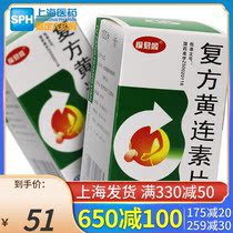 Tongjunge compound berberine tablets 30mg * 100 tablets box antidiarrheal enteritis compound berberine berberine berberine tablets Jiading Pharmacy official website flagship store Taiji group Chongqing Tongjunge pharmaceutical factory