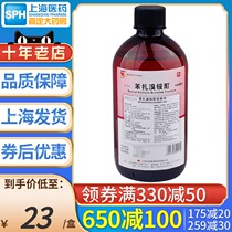 Xinlong Benzalkonium Bromide Tincture 500ml Bottle Skin Surface Disinfectant Benbizar Ammonium Bromide Disinfectant Benzalkonium Bromide Tincture for External Use Pharmacies