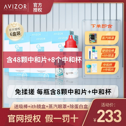 Youzhuo Young Ling Polyoxy Gydraulic 60 мл*6, нейтрализованные контактные линзы RGP Corneal Contact