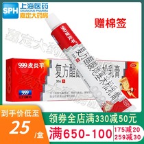 999 Dermatitis relief square Dexamethasone acetate cream 30g Dermatitis eczema itching antipruritic ointment 39 999