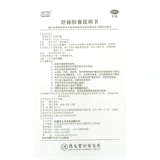 德元堂 Shu Secret Capsule 20 Капсул Запор, запор, очистка пула пингтонга, функциональный ши Сян Сян Цзяо Сянг