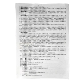 Стоимость пакета -капсулы Pancielweir, капсулы Guangdong Pancielville 0,125G*12 Тибетские герпес и первичный генитальный герпес, панволовир, официальная аптека Панлоу, Pancieville