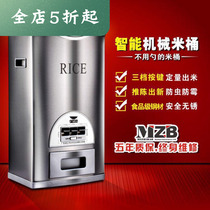 Smart rice barrel stainless steel household insect-proof rice box automatic metering and storage 10 20 30kg