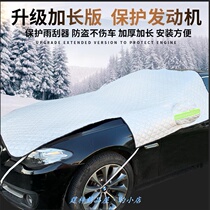 Sunshade snow shield front windshield cover winter snow anti-freeze Frost anti-frost half cover car jacket front snow block car Block